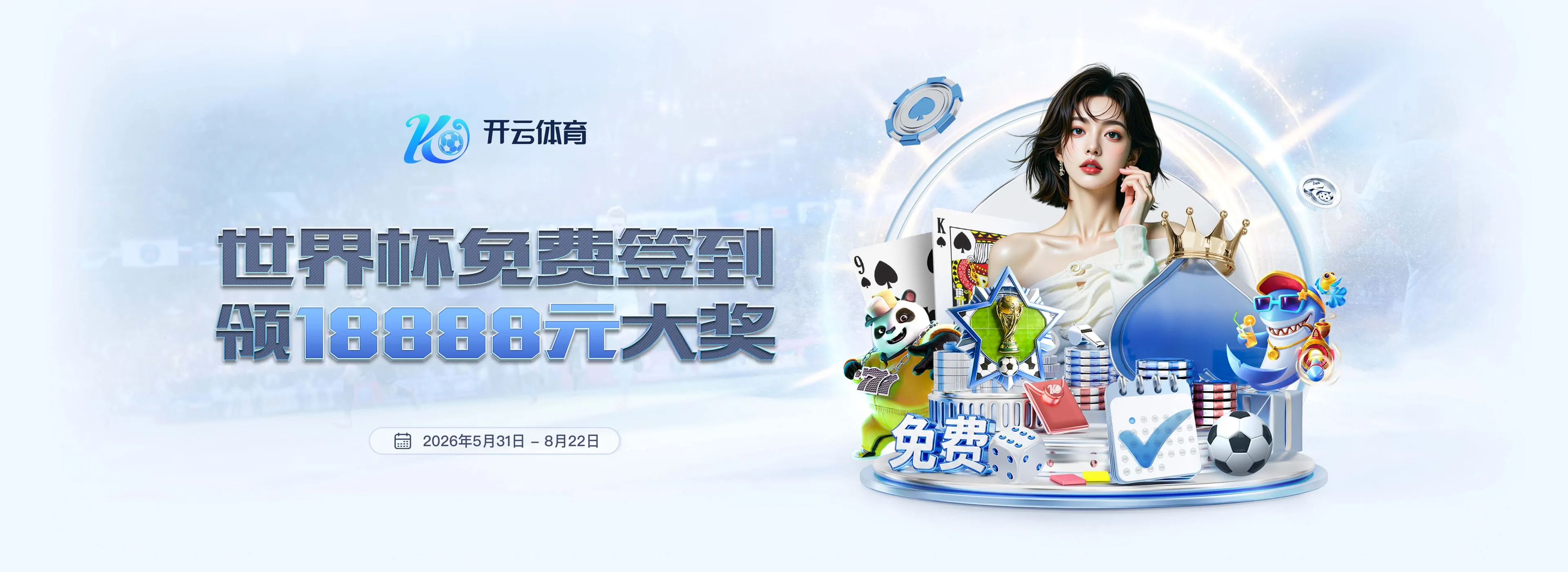 世界杯下注赛事服务图3